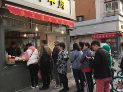 门面-王德炭烤牛羊肉(西关大街店)