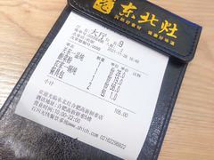 -东北灶(高新银泰店)