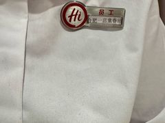 -海底捞火锅(之心城店)