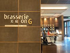 门面-康莱德酒店·美庭自助餐厅