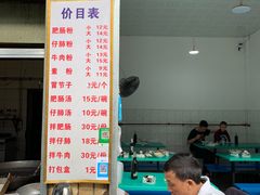 -甘记肥肠粉(马鞍北路店)