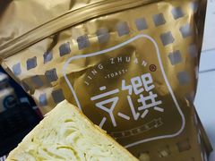 -京馔手工吐司(万达广场济南高新店)
