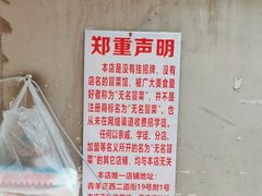 -蓉城西二道无名冒菜(西二道街店)