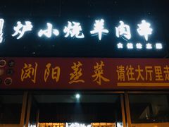 门面-大成海鲜烧烤·小龙虾(七宝店)