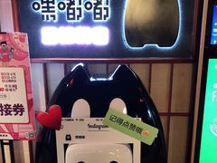 -嘿嘟嘟·肋条烧肉放题(爱融荟城店)
