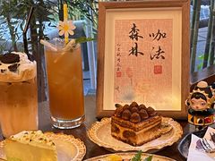 -咖法森林·咖啡  酒吧(天河店)