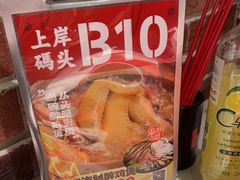 -恭喜上堓砂锅焗·海鲜大排档(闵行龙湖店)