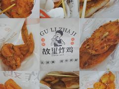 -故里炸鸡(温迪路店)