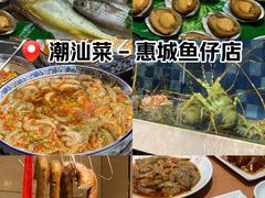 -抱德·潮汕味(敦和店原惠城鱼仔)