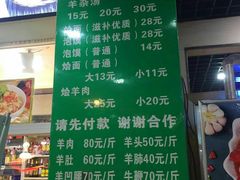 菜单-清真刘记全羊肉鲜汤馆(前进路店)