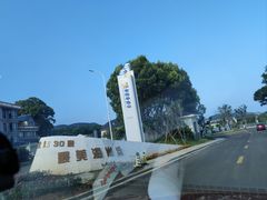 -东海半边山旅游度假区