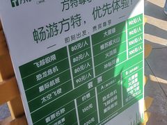 -沈阳方特欢乐世界