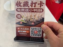 -北京全聚德(方庄店)