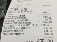 账单-bosphorus 铂斯西餐厅·土耳其烧烤(环市中路店)