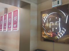 -遇东北林区铁锅炖(南开店)