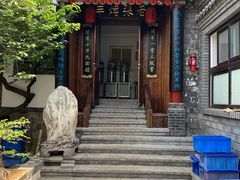 -老张烤羊(王哥庄店)