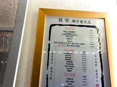 -眞宗·椰汁是大王(小娄巷店)