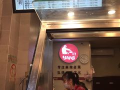 -王氏现捞(宽窄巷子2.0直营店)