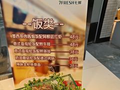 -7fresh七鲜(大族广场店)