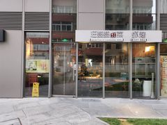 门面-汪爹爹武汉牛三鲜(朝外大街店)