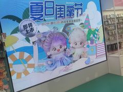 -微店Park(上海静安大悦城店)