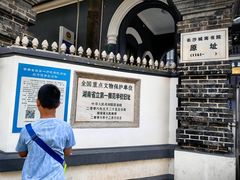 -湖南省立第一师范学校旧址