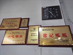 -常记呱呱(总店)