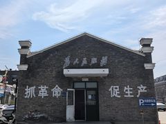 -1970南湖影视基地(建设南路店)