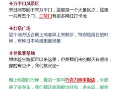 -巧克力渔家.小船海鲜胶东菜(万平口店)