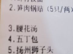 -蒋家桥饺面店(东关街店)