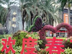 -水围村