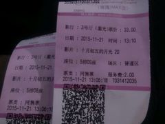 -幸福蓝海国际影城(扬名IMAX店)