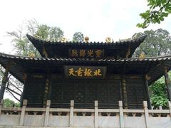 -昆明市金殿名胜区