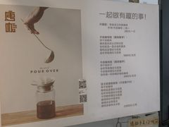 -唐咖精品咖啡(大理古城手冲店)
