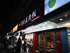 -老头盖浇饭(南京新街口明瓦廊宏光酒店店)