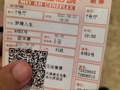 -天津美亚HeyLED影城(天津水游城店)