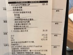 账单-必胜客(花舞大唐博物馆店)