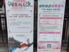 景点-常德桃花源景区