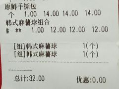 -巴黎优朵烘焙馆(菱角湖壹号店)