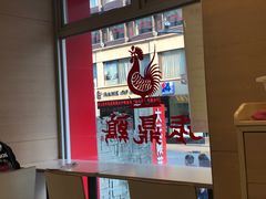 -振鼎鸡(福州路店)