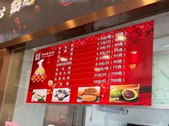 菜单-沈大成(南京东路店)