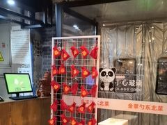 -金掌勺·锅包肉(广渠门店)