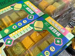 -乾芝斋·苏式糕点·碧螺春茶酥(平江路店)