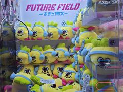 -反斗乐园(领展中心城店)