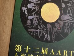 -上海衡山路十二号华邑酒店