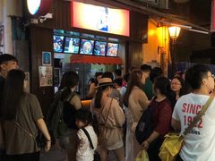 等位区-澳门长洲糯米糍(柯打苏沙街店)