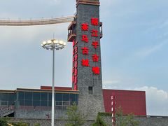 -丽江千古情