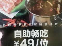 -汤响自助回转火锅百汇(乐峰广场店)