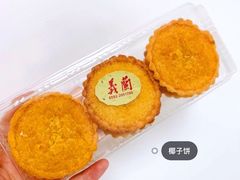 -义兰中糖饼店(大同路总店)