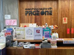 -PAGEONE(北京坊店)